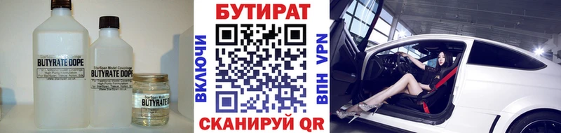 OMG маркетплейс  Сосногорск  Бутират жидкий экстази 