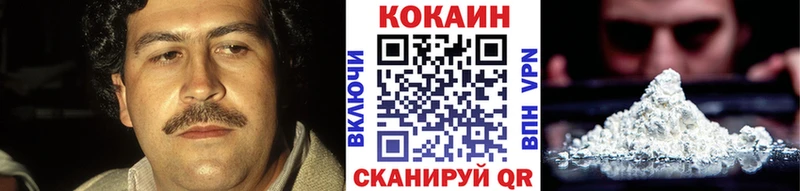 КОКАИН 97%  Сосногорск 