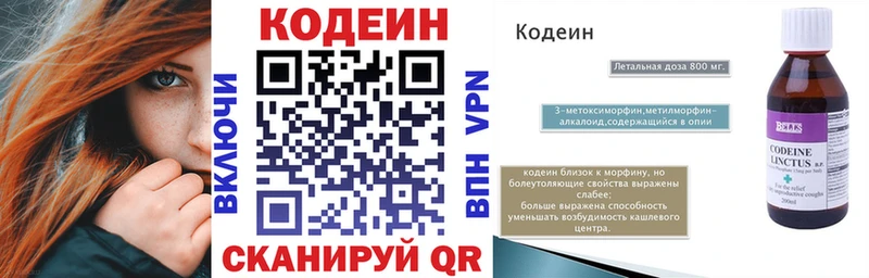 Кодеиновый сироп Lean Purple Drank  как найти наркотики  Сосногорск 