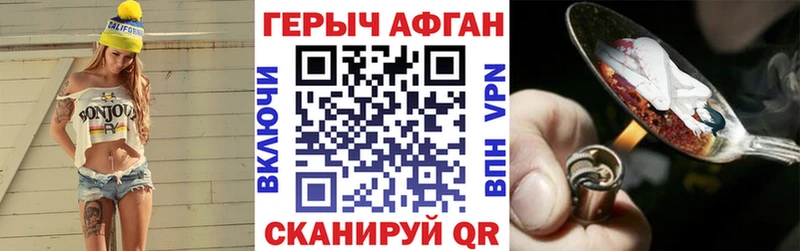 ГЕРОИН хмурый Сосногорск