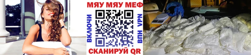 закладки  Сосногорск  МЯУ-МЯУ mephedrone 